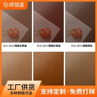304不锈钢彩板定制哑光乱纹喷砂古铜黑钛玫瑰金香槟金彩色不锈钢