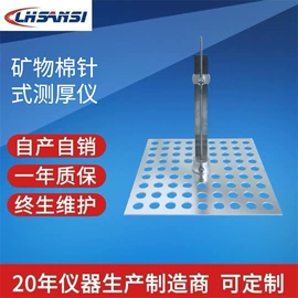 其他仪器仪表;沥青试验仪器;测定仪