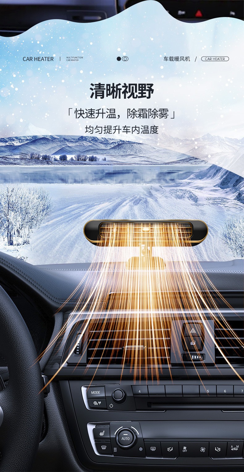 New Car-Mounted Heater, Car Heater, Car Heater, Dual-Purpose Heating and Cooling, High-Power Defogging and Defrosting Artifact