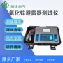 参数智能型直流dy30c测试仪