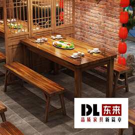 小吃店桌椅烧烤面馆火锅店餐饮餐馆饭店桌椅组合实木碳化