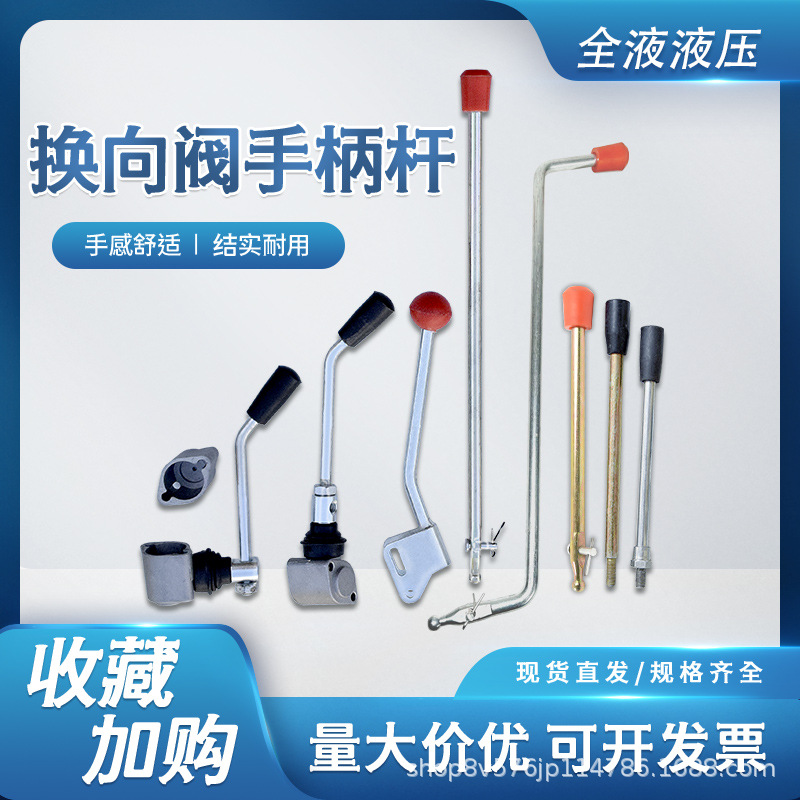 ZS118/101支架DL15/20 102 ZT12 BDL-40多路阀手柄操纵杆阀芯前盖