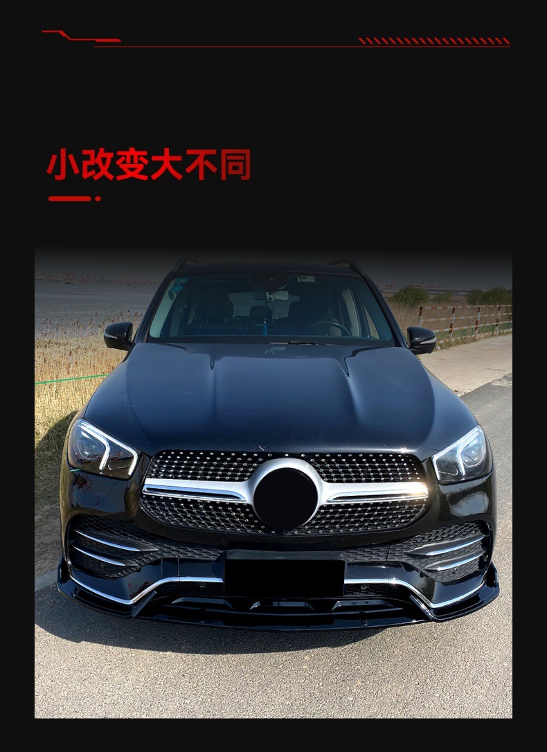 Applicable 2019-2023 Mercedes-Benz gle-class w167 c167 amg front shovel front lip front surround cross-border modification parts