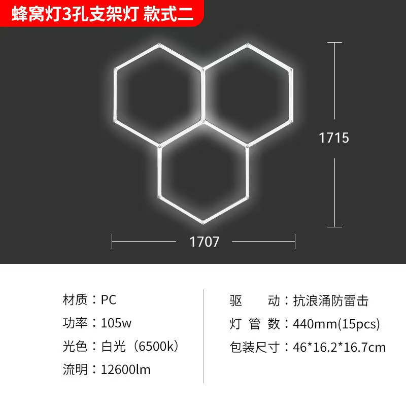 lámpara de panal 110V transfronteriza lámpara de garaje hexagonal 220V lámpara de lavado de automóviles impermeable lámpara de estación de belleza de automóviles