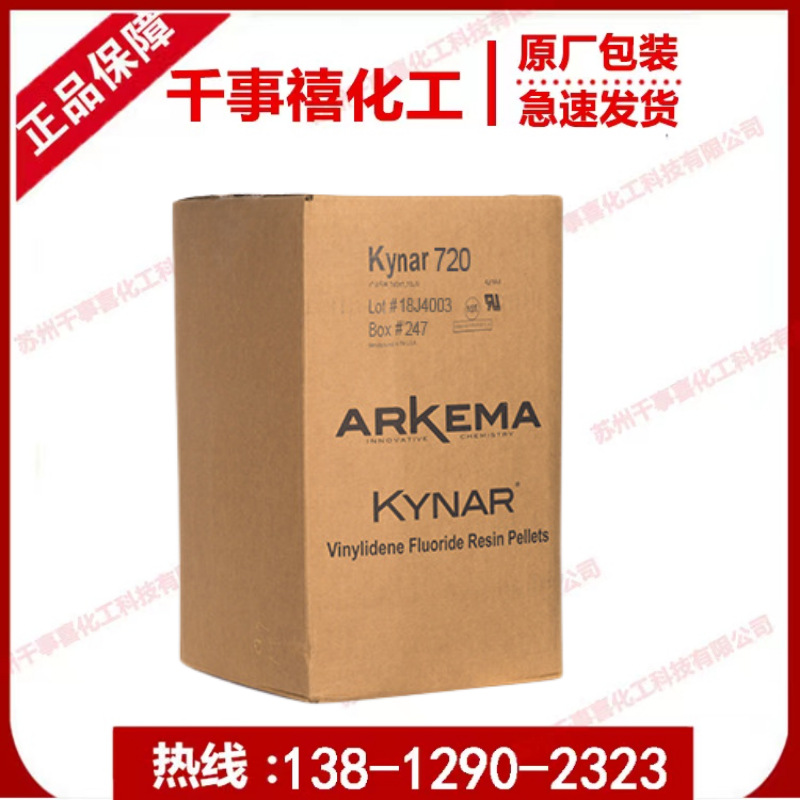 pvdf hsv900 阿科玛 锂电池粉末专用进口pvdf材料 pvdf塑料原料