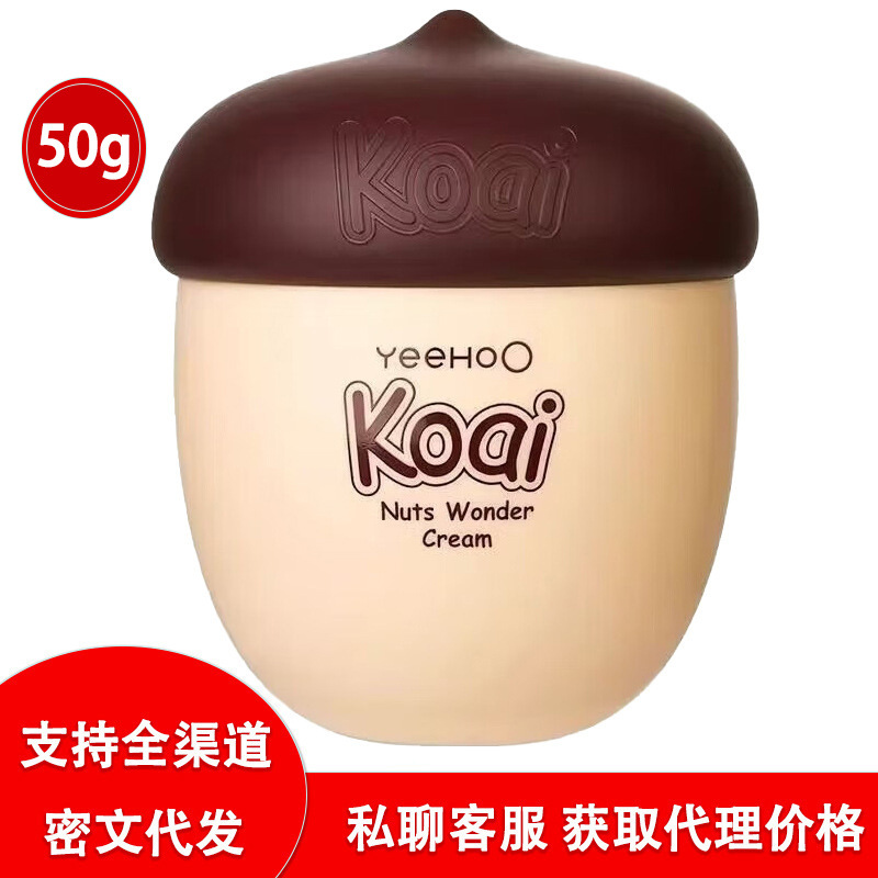 Ying's Children's Face Cream Baby Face Cream Nut Cream Baby Face Cream Infant Moisturizing and Hydrating 50g