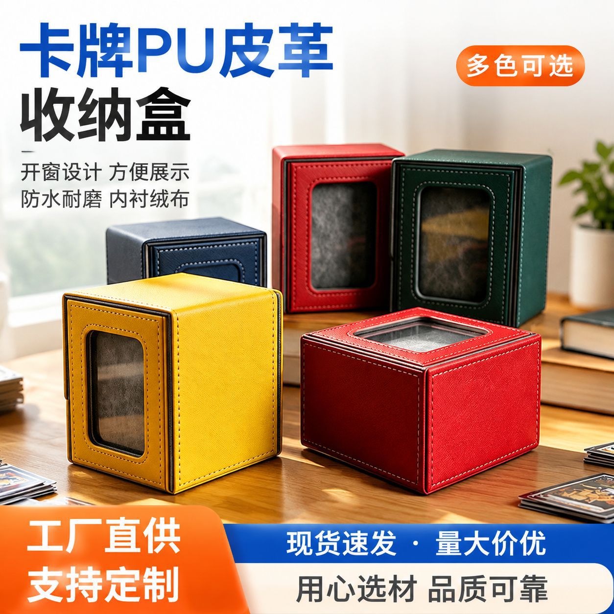 皮制多功能创意分离式桌游周边收藏卡展示收纳游戏卡牌卡夹盒卡片