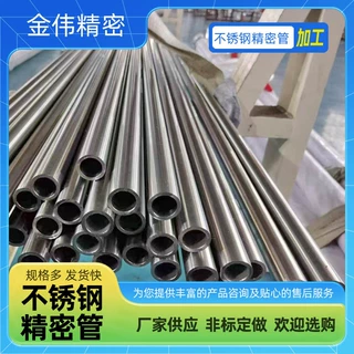 316L精密精轧无缝钢管温州工业不锈钢ba管304毛细管来图生产