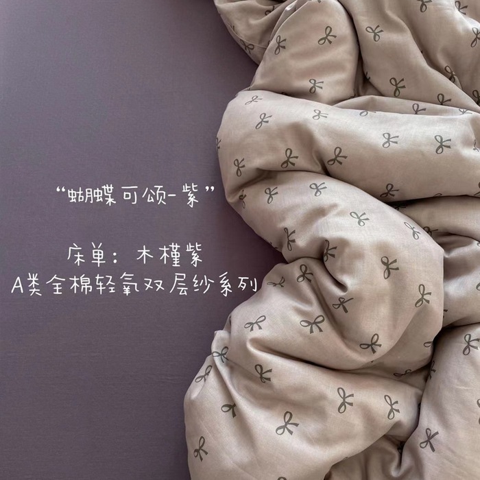 New Cotton Class A Maternal and Infant Grade Aerobic Cotton Double-layer Yarn Skin-friendly Cotton Printed Three-piece Quilt Cover Four-piece Set