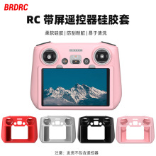 BRDRC适用大疆MINI 3 PRO硅胶套 御3 RC带屏遥控器保护罩防尘配件