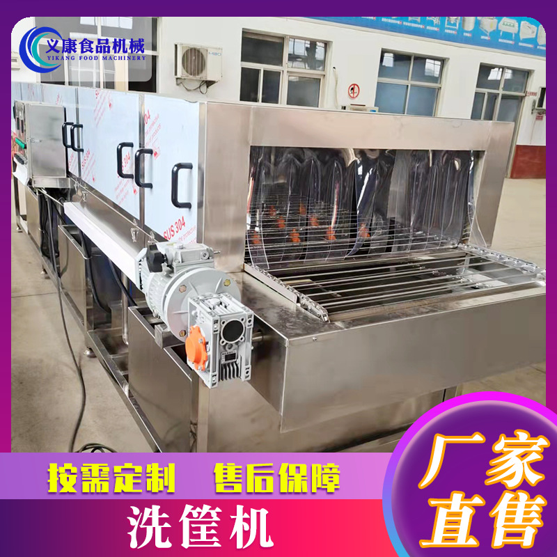 周转筐清洗机 隧道式洗筐机 全方位喷淋果蔬塑料托盘清洗设备