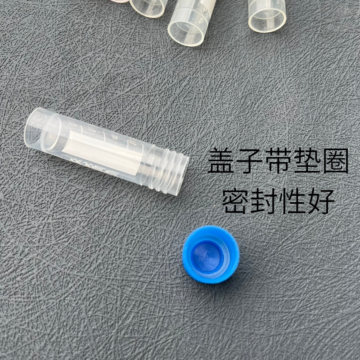1.8ml冷冻管1.png