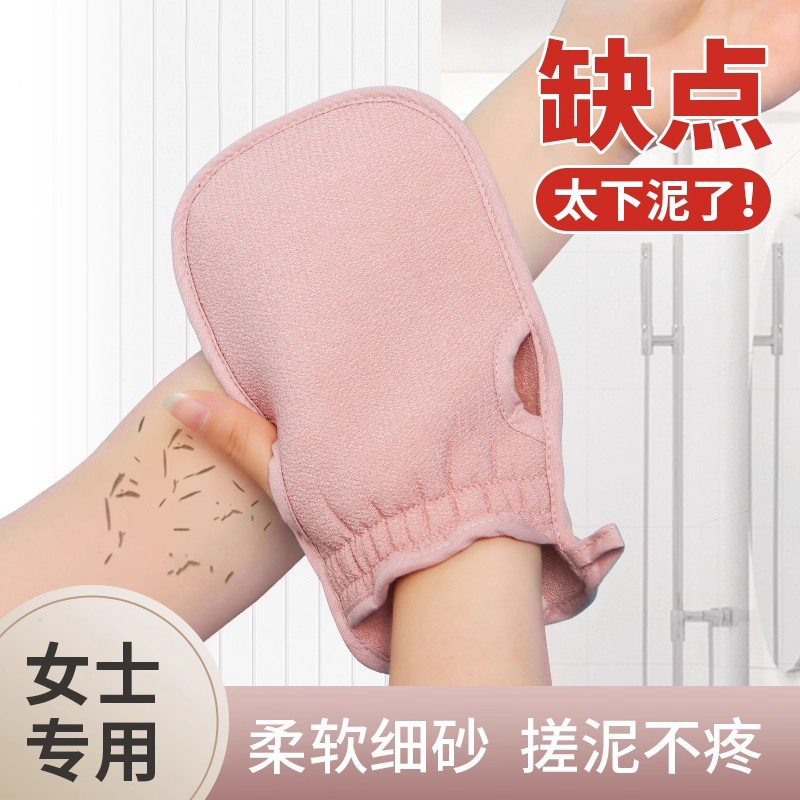 Coarse Sand Bath Towel for Women, Strong Mud Rub Without Hurting the Skin, Fine Sand Bath Towel, Bath Towel Household Appliance Coarse Sand Bath Towel for Women, Strong Mud Rub Without Hurting the Skin, Fine Sand Bath Towel, Bath Towel Household Appliance