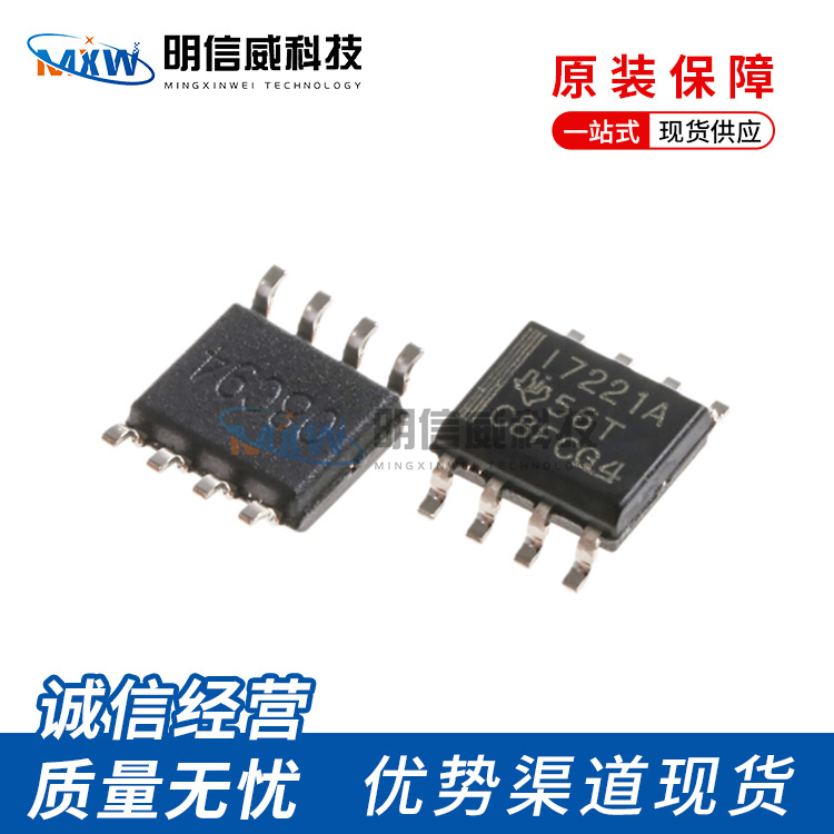 DAC8830IDR SOP-8 数模转换器- DAC 集成IC芯片 原装 dac8830i