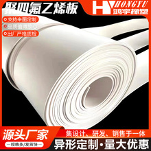�ķ����ݰ�1mm2mm3mm4mm5mmPTFE���ܷ�|�ӹ����ķ���ϩ���͸��g