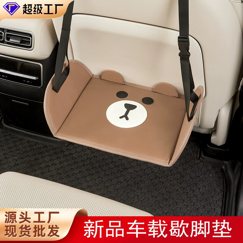 Автомобильный детский стоп мультфильм медвежонок портативный заднее сиденье для поддержки ног