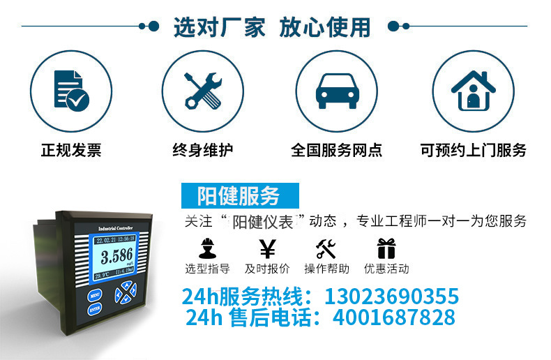 浓度计水质浊度检测仪污泥浓度监测仪余氯分析仪