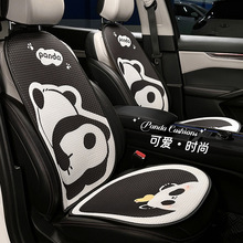 蓝雨可爱汽车座垫夏天蜂窝熊猫座椅垫四季通用透气不闷汗单片凉垫