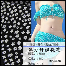 春夏小碎花泳衣弹力面料 厂家批发针织提花女装布料布匹