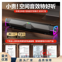 音响电脑台式家用2026新款影院级重低音喇叭有线环绕音箱电竞游戏