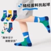 Trendy and cool connection [skin-friendly and comfortable]