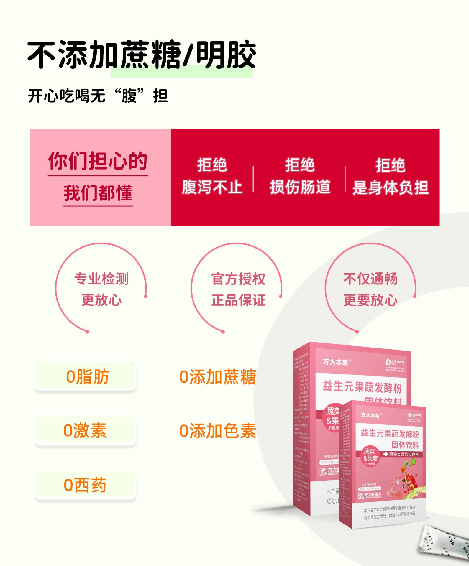 Prebiotic Fruit Vegetable Fermented Powder Dietary Fiber Meal Replacement Drink Mix 100g quality and texture