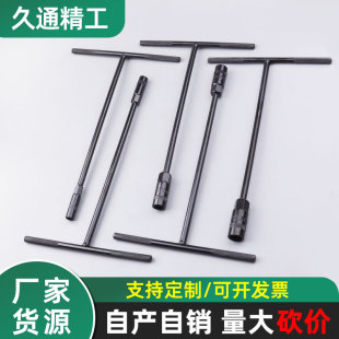 T-wrench socket T-bar car and motorcycle maintenance tools 8-19mm extended hex wrench