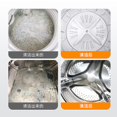 Washing machine tub cleaner detergent stain remover magic tool drum agitator type powerful descaling and sterilizing automatic disinfection