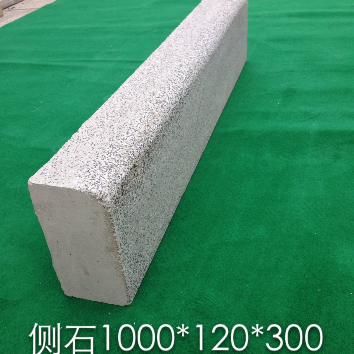 仿花岗岩芝麻灰PC道牙1000*120*300预制构件耐候性强