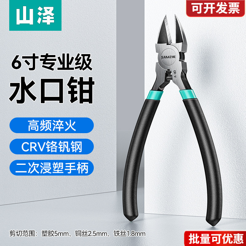 Electrician's Wire Cutters, Electronic Pliers, Ultra-Hard Diagonal Pliers, Offset Thin-Blade Pliers, Small Pliers