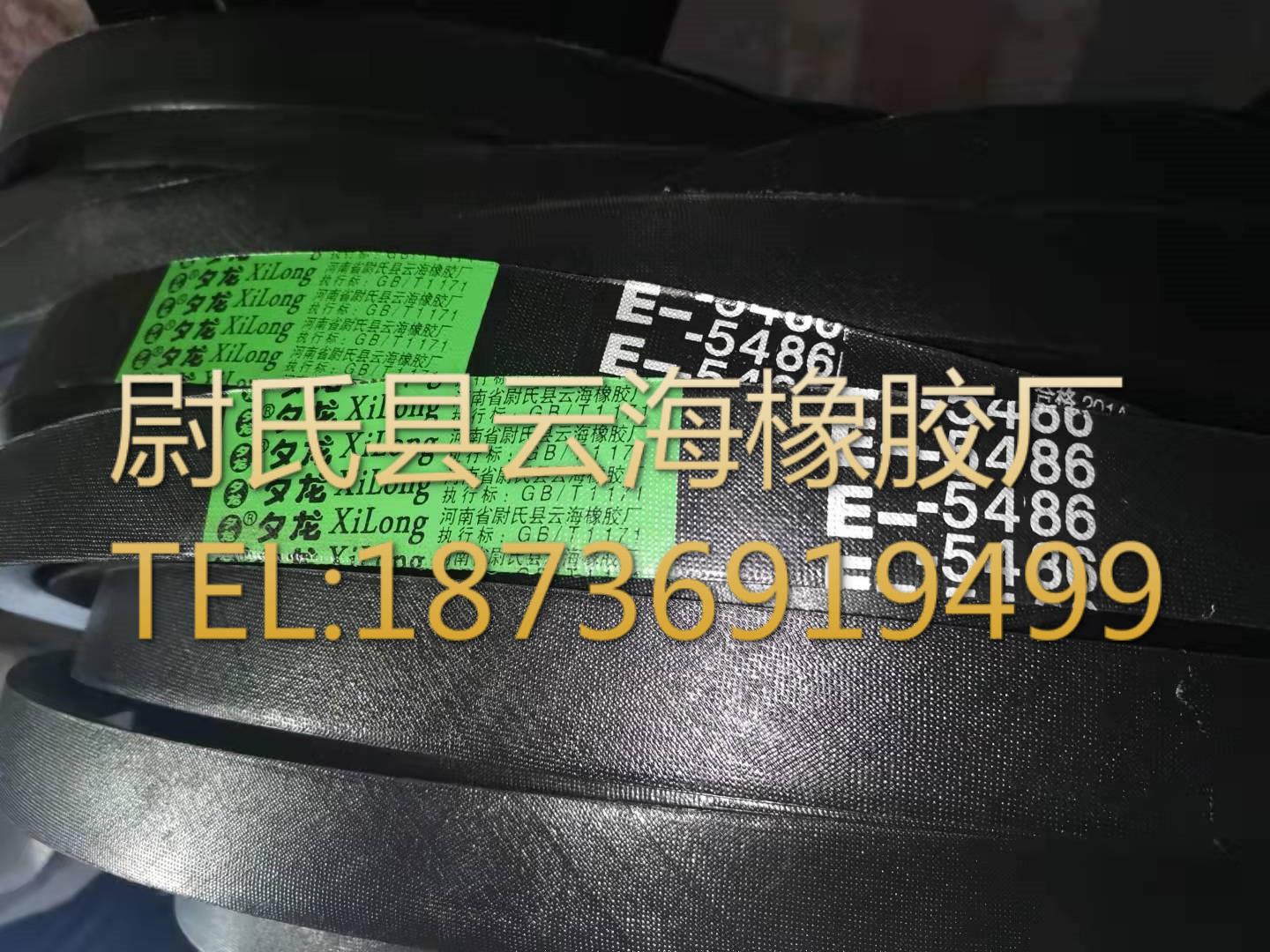 普通V带 E型三角带 破碎机用三角带 矿山设备用E型三角带E5486mm