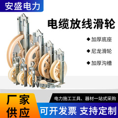大直径放线滑车铝轮轨道三轮 重型槽钢滑轮 座挂万向滑轮电力滑轮