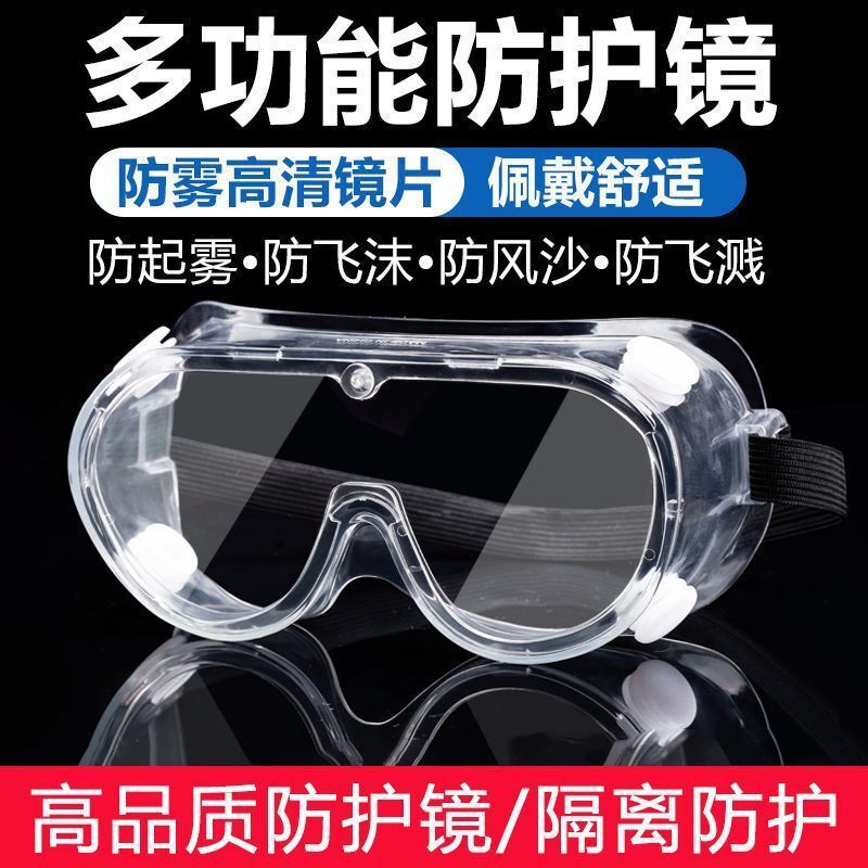 百叶窗护目镜高清防雾防尘防飞溅实验眼镜打磨切割劳保工作透明镜|undefined