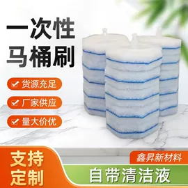 辅助包装材料;一次性马桶刷