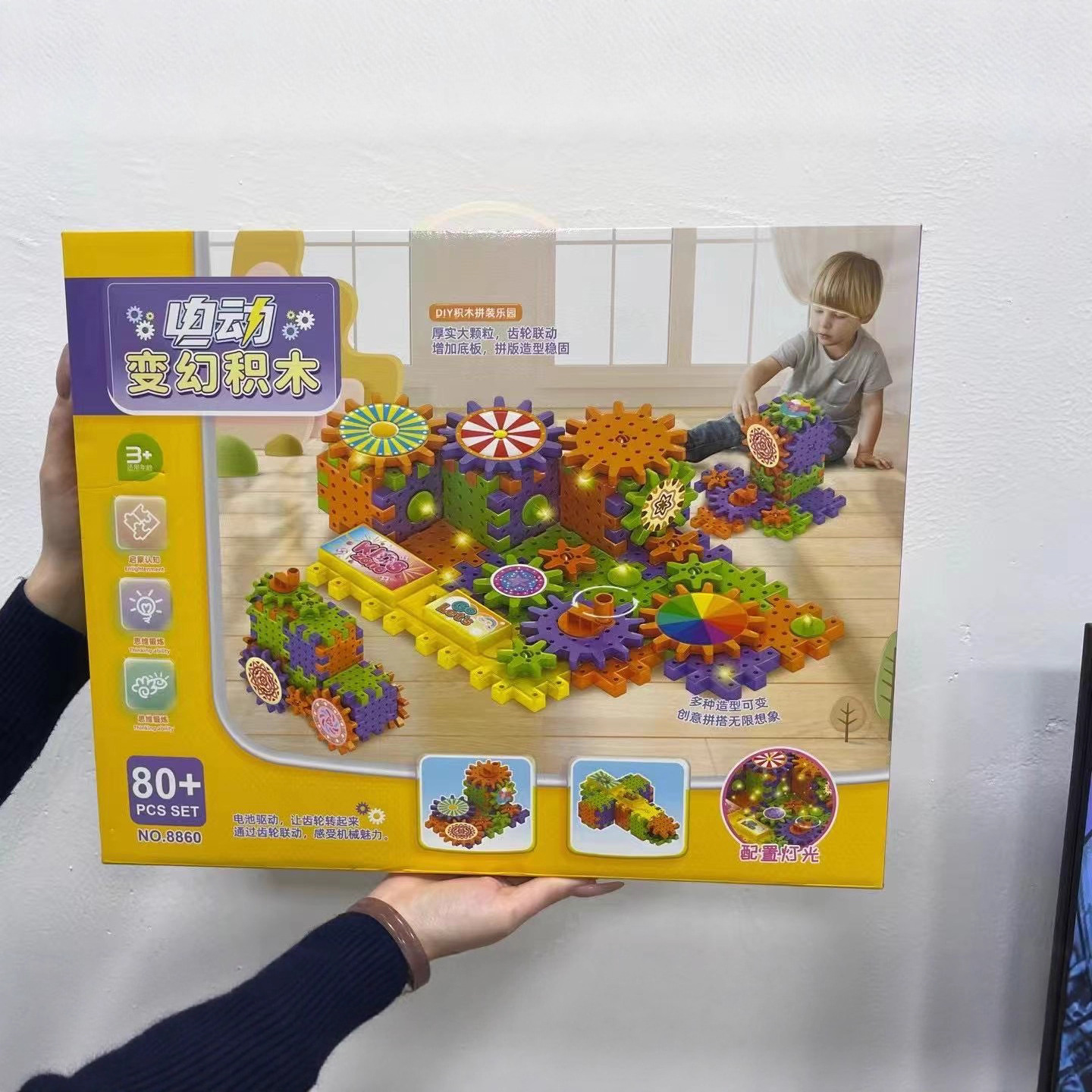 Children's Gifts, Ever-Changing Electric Building Blocks, Rotating Gears, DIY Large Particle Building Blocks, Educational Assembling and Building Toys