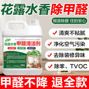 Ll Photocatalyst Toilet Water Removes Formaldehyde Decomposition Enzyme New House Household Scavenger Spray Air Purification to Remove Odor