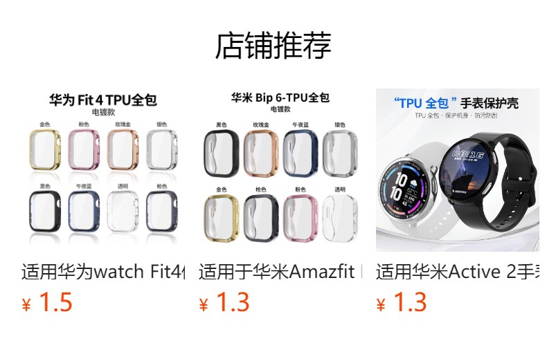 Applicable to HUAWEI FIT4 protective case. Electroplated TPU protective cover for HUAWEI Watch Fit4 Pro watch case full figure