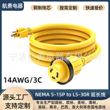 ��Ҏ��܇��ͧ��늾� 5-15P to L5-30R ���ˎ��i���D�Q���L��14AWG