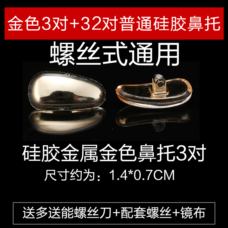 [가방] 표준 실리콘 메탈릭 골드 6개