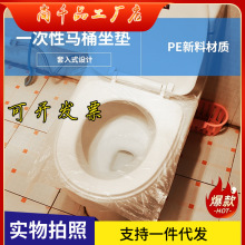 厂家直销 一次性马桶垫座便垫 便携防水旅游马桶防污隔垫坐垫