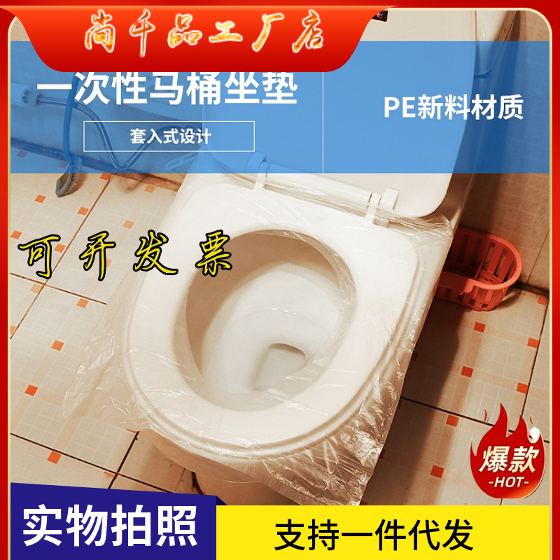 厂家直销 一次性马桶垫座便垫 便携防水旅游马桶防污隔垫坐垫