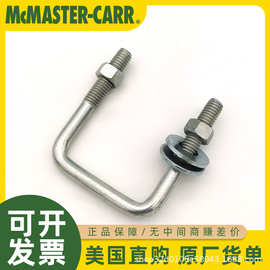 MCMASTER-CARR麦克马斯特美国进口方型U型螺栓带螺母垫圈3060T44