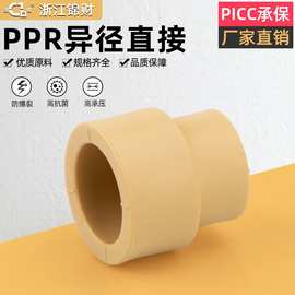 浙江锦财PPR黄色管材管件异径直接三通弯头大小头家装热熔