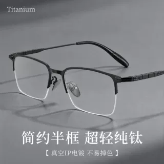 极简纯钛眼镜架半框眼镜男近视镜90010设计师款钛架眉毛架眼镜框