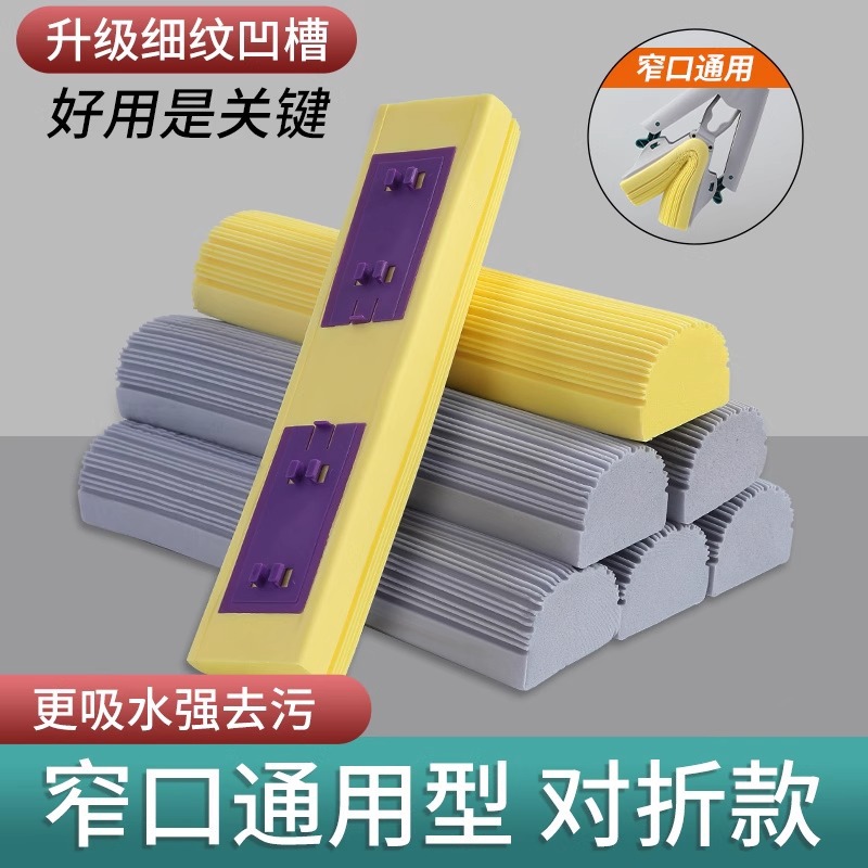 10个装墩布头对折式胶棉拖把头通家用吸水替换装拖布海绵棉头窄口