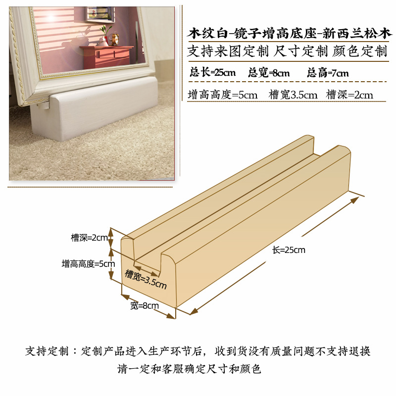Base de espejo de piso de lujo ligero de madera maciza marco de soporte de espejo simple marco de imagen almohadilla de elevación fija marco de soporte antideslizante moderno