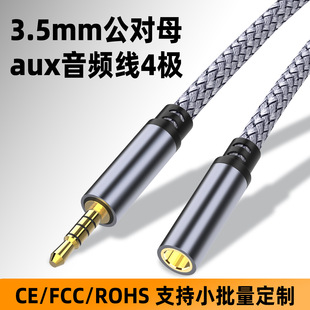 3.5mm����ĸAUX���l���L��4��ֱ��K���B����X�������X���ྀ