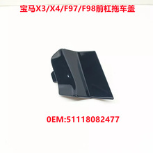 �m�Ì��RX3/X4/F97/F98M��ǰ���U����܇�h�w ������w51118082477