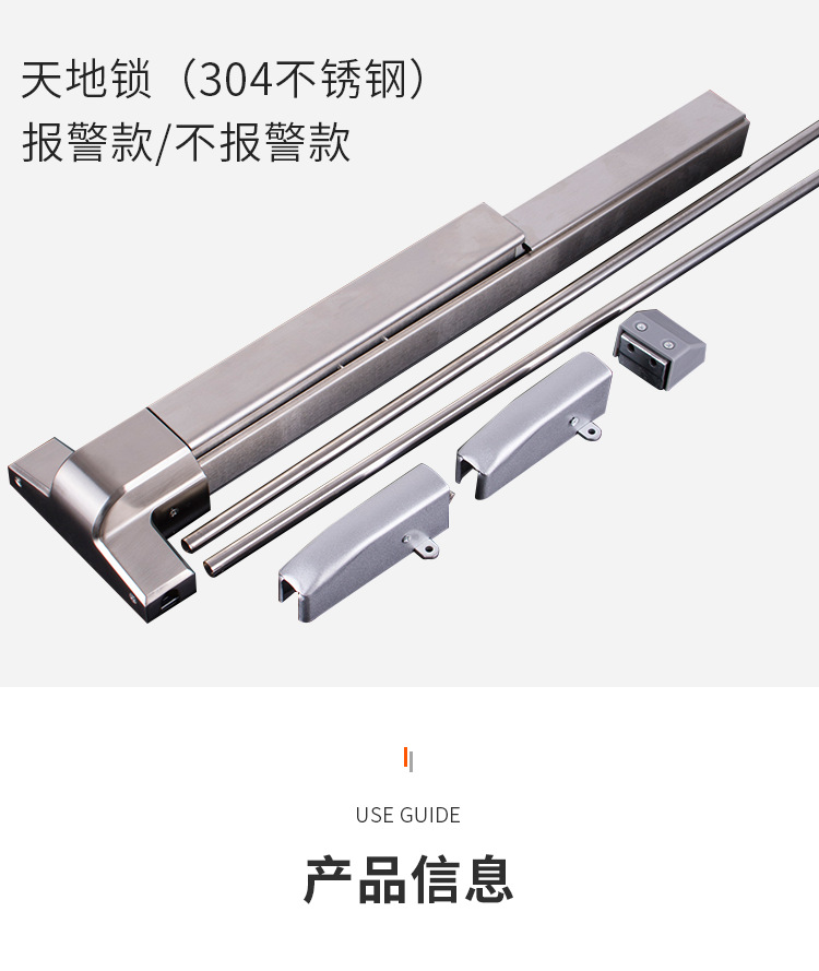 推杆锁详情页_22