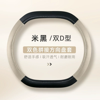 Shipping Leather – Steering wheel cover - mihei-double-d-type-general